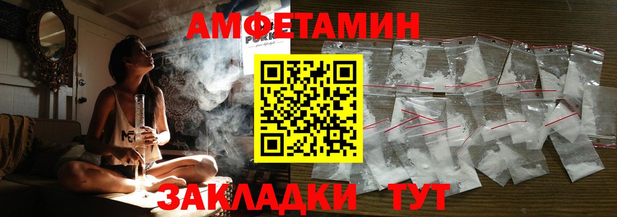 Губкин  АМФ VHQ  Амфетамин  Вход с VPN 