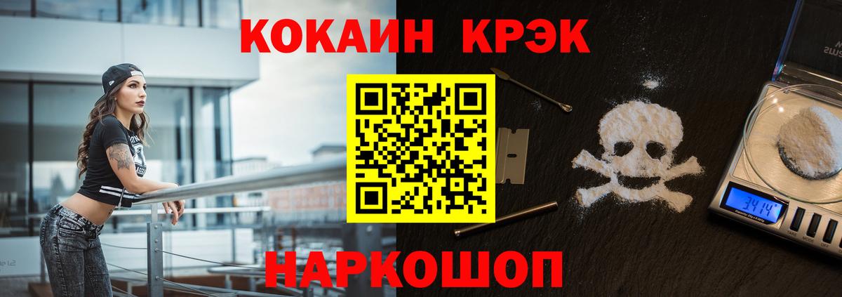 КОКАИН 98% Губкин