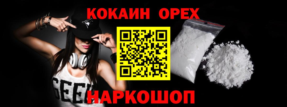 КОКАИН Боливия  Вход с VPN  Кокаин 98%  Губкин 