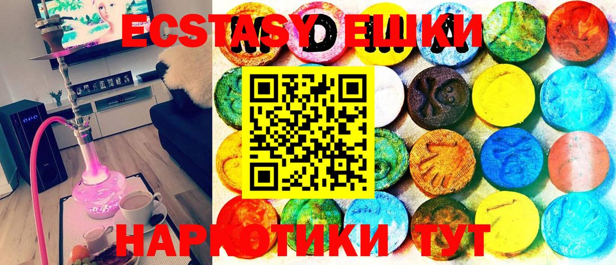 ЭКСТАЗИ 300 mg  Экстази  закладки  Ecstasy 280мг  Вход с VPN  Губкин 