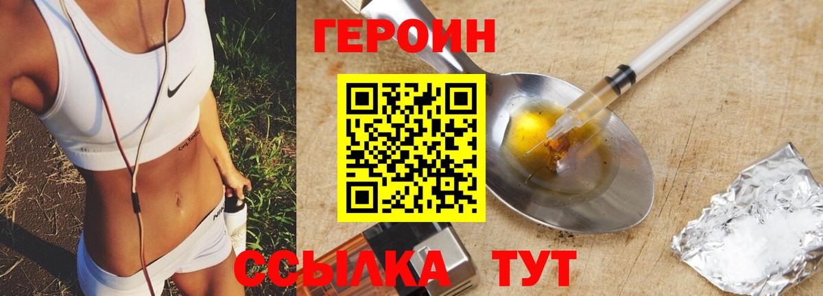 Губкин  ГЕРОИН афганец  Вход с VPN 