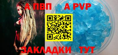 a pvp Мариинск