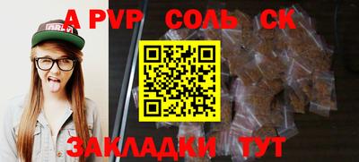 a pvp Мариинск