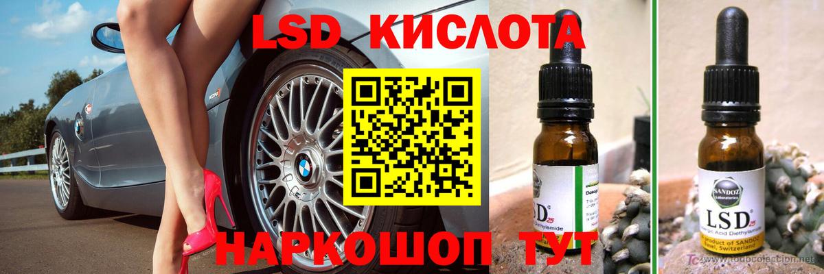 Лсд 25 экстази кислота Губкин