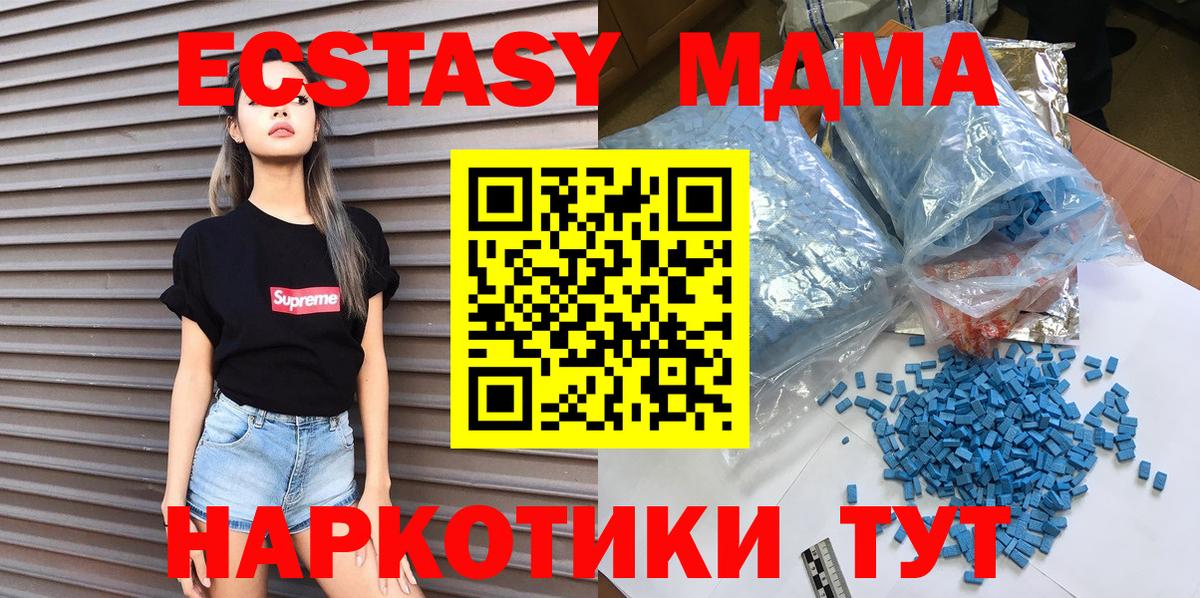МДМА crystal  Вход с VPN  Губкин 