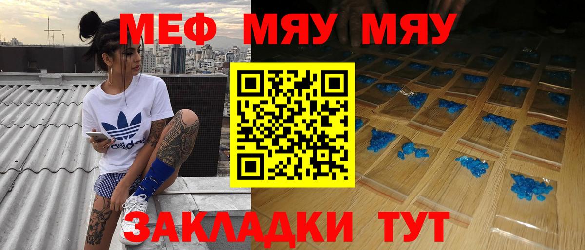 Меф  Губкин