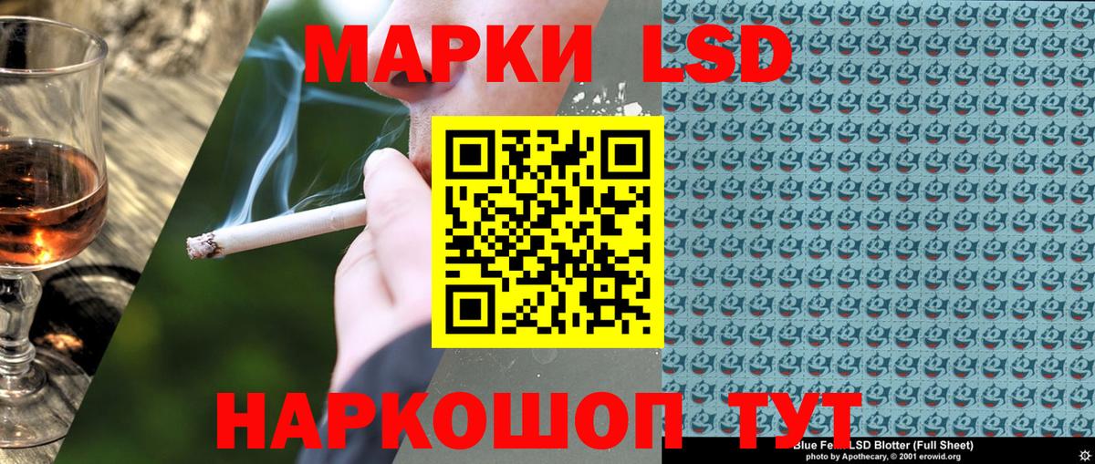 Наркотические марки 1,8мг Губкин
